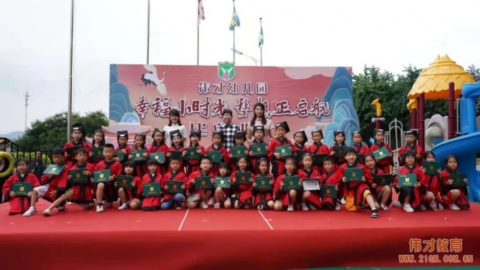 “幸福小時(shí)光，夢(mèng)想正啟航”2021畢業(yè)季——遼寧錦州東湖一號(hào)偉才幼兒園