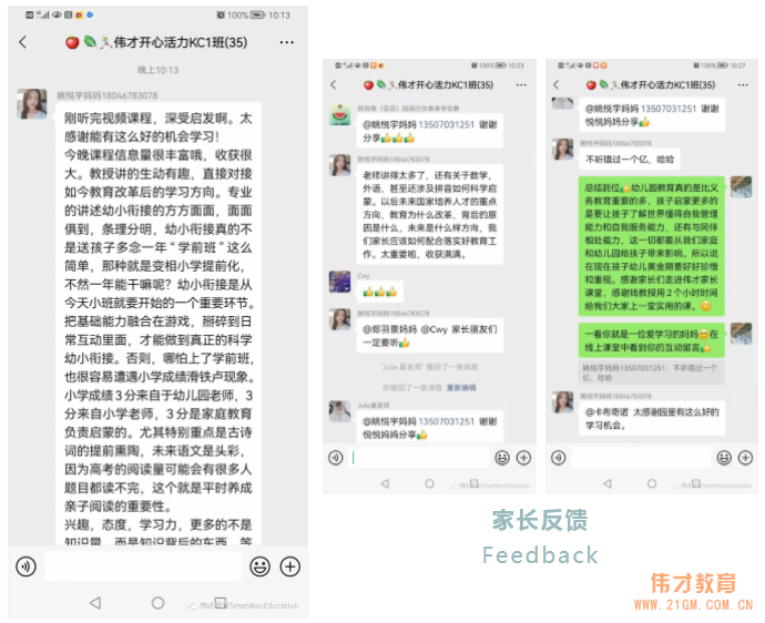 偉才專屬開學(xué)第一課！特邀北師大錢志亮教授詳解《新政之下入學(xué)準(zhǔn)備》