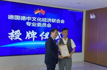 引領發(fā)展，偉才教育羅駭浪董事長出任中德幼教專業(yè)委員會會長