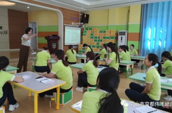 懷揣夢想，不負韶華丨偉才教育總部督導入園培訓，助力教師成長