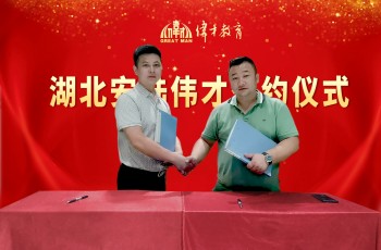偉才湖北再下一城！安陸偉才幼兒園明春開園