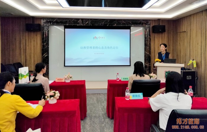 精進不休，日就月將——偉才第19期園長代培訓練營開班！