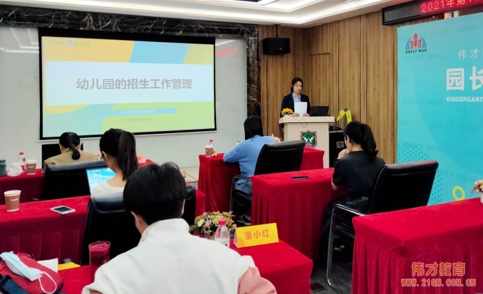精進不休，日就月將——偉才第19期園長代培訓練營開班！