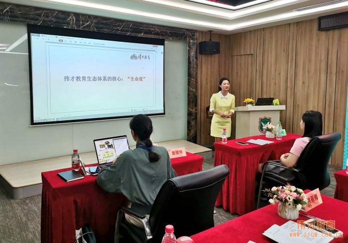 精進不休，日就月將——偉才第19期園長代培訓練營開班！