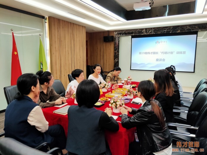 精進不休，日就月將——偉才第19期園長代培訓練營開班！