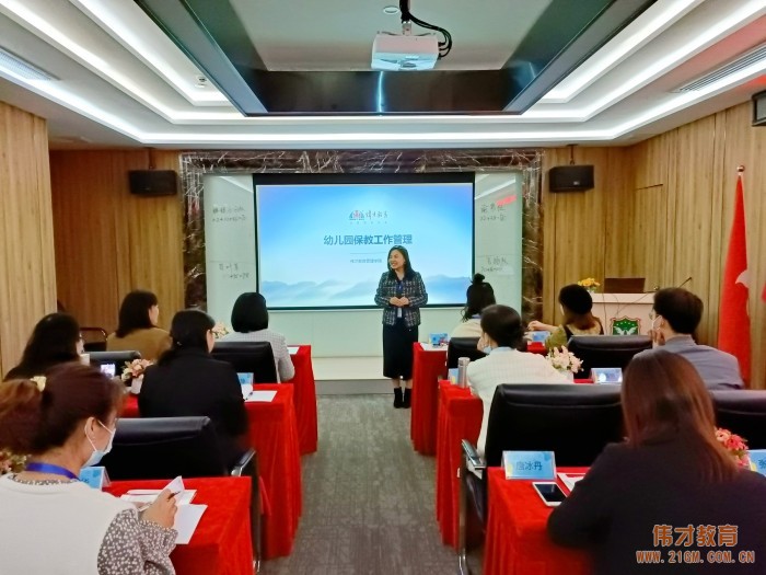 乘風(fēng)破浪，揚帆遠(yuǎn)航——記偉才教育《第32期新園長短訓(xùn)班》