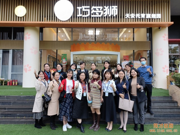 乘風(fēng)破浪，揚帆遠(yuǎn)航——記偉才教育《第32期新園長短訓(xùn)班》