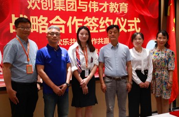 偉才職教牽手歡創(chuàng)，緊扣市場，讓職教更職業(yè)