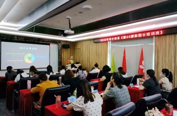 開拓提升，攜手成長——偉才教育第33期新園長短訓(xùn)班開班！