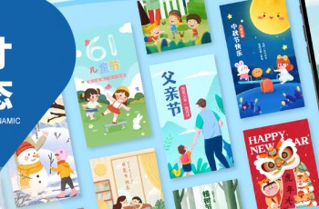 偉才教育攜手易企秀，搭建幼教線上設(shè)計平臺