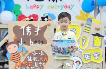探園日記（三十二）：走進廣東揭陽市一品偉才幼兒園