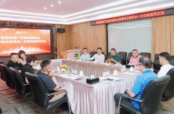 廣東省安徽商會(huì)教育專委會(huì)會(huì)長辦公會(huì)議舉行