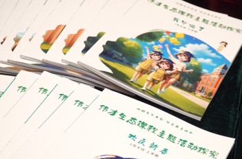 偉才生態(tài)課程體系丨以園為本，自然成長