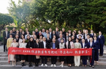 不忘初心，教育長青丨2025偉才教育年會論壇