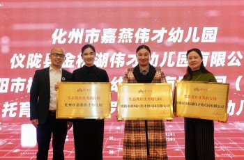 榮譽喜報丨偉才生態(tài)探究主題活動賽課評選結果出爐！