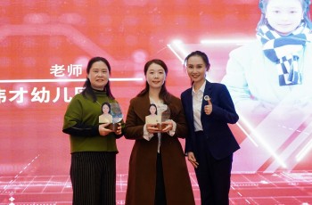 榮譽喜報丨偉才生態(tài)教育主題活動探究托育知識技能分享大賽結果出爐！